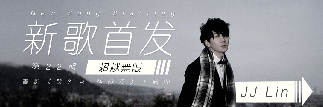 JJ-Lin¸׷